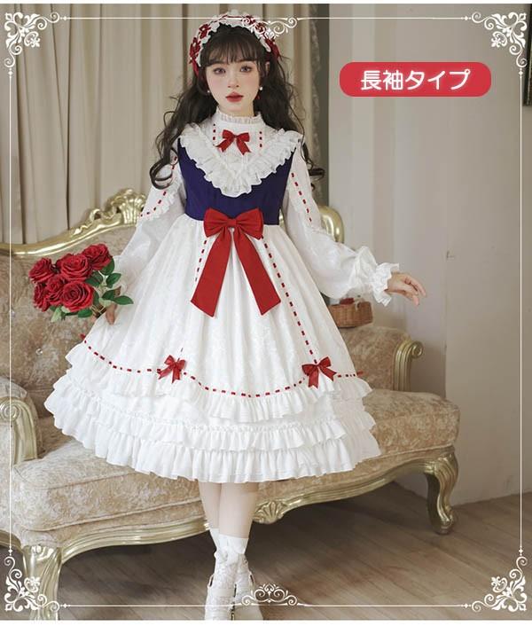 ロリータワンピース クラロリ ホワイト 白 レディース lolita リボン ロリータ 長袖付き 半袖あり 膝丈 小柄 可愛い 着?せ 仮装 コスプレ コスチューム 小柄 可愛い 学生 通学 通勤 着?せ 女の子 ゴスロリ_6