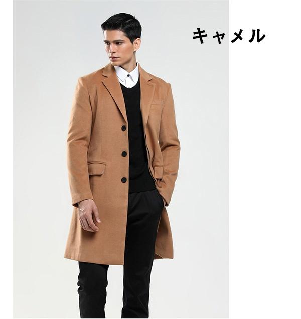 送料無料】チェスターコート ジャケット メンズ アウター 3ボタン