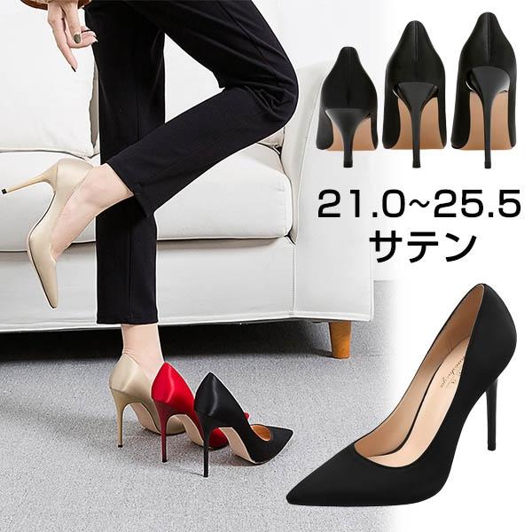 ブライダルシューズ ヒール ピンヒール ポインテッドトゥ ウェディングシューズ パーティーシューズ サテン パンプス レディース フォーマル ブラック レッド ベージュ 5,103円