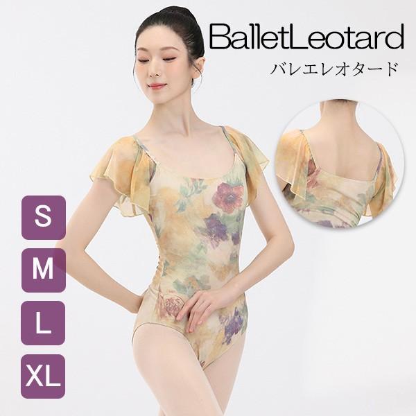 バレエ レオタード 大人 ジュニア 花柄 美ライン シンプル レッスン着