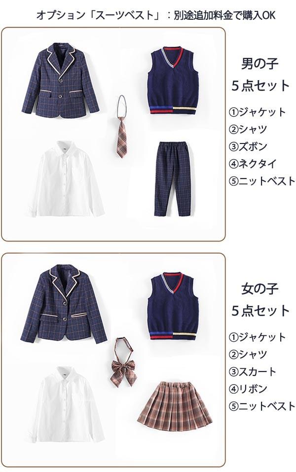 送料無料】卒業式 スーツ 入学式 カーディガン セットアップ 女の子