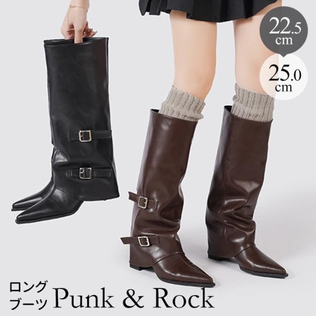 ロングブーツ レディース ポインテッドトゥ ゲイターブーツ カバーブーツ ルーズ シルエット バックル ベルト デザイン 痛くない 履きやすい 美脚 おしゃれ 秋冬 カジュアル モード ブラック ダークブラウン 22.5cm 25.0cm 大きいサイズ