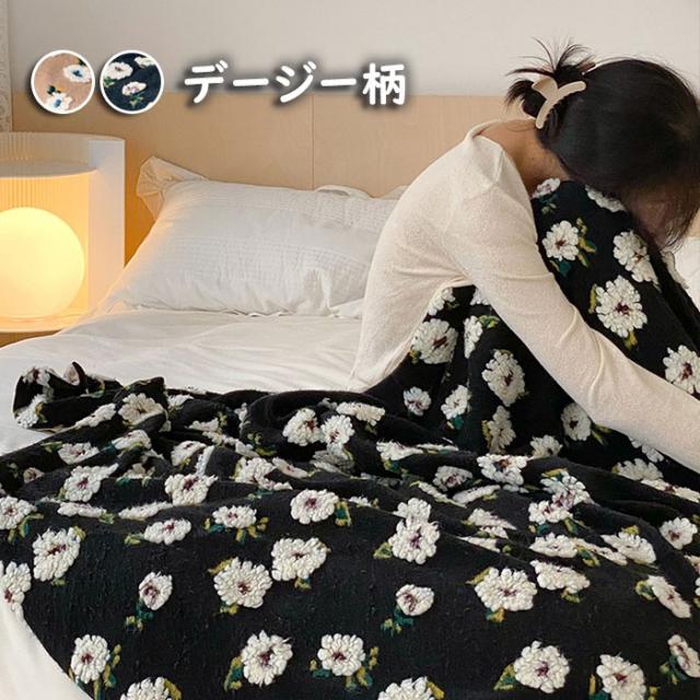 ブランケット 厚手 シングル 春秋 ひざ掛け デージー柄 ベッドカバー ソファーカバー インスタ映え インテリア 北欧 新生活応援 掛け毛布 冷房対策 毛布 洗える 寝具 軽い 暖かい かわいい 掛毛布 掛け布団