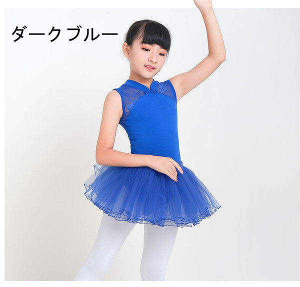 Chacott 子供 バレエレオタード クラシックチュチュ 135〜145 【公式通販】