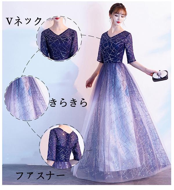 【送料無料】ロングドレス 演奏会 ロングドレス 母親 結婚式ワンピース ドレス 大人 ピアノ 発表会 ドレス 大人 パーティードレス 二次会 結婚式