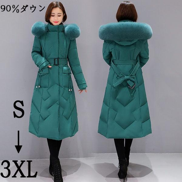 ダウンコート レディース ダウンジャケット ファーコート ロングコート Aライン フード付き 帽子付き シルエット美人でボリューム アウタの通販はau Pay マーケット Glory Shop