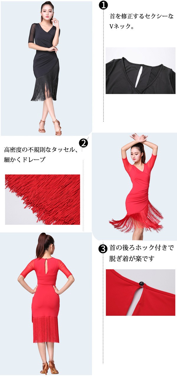 社交ダンス ドレス ラテンドレス 社交ダンス衣装 レディース ラテンダンス ワンピース ゴーゴーダンス フリンジドレス 舞台 演出服 ステージ衣装 ラテン専門服 大きいサイズ be070zbzbzu_8