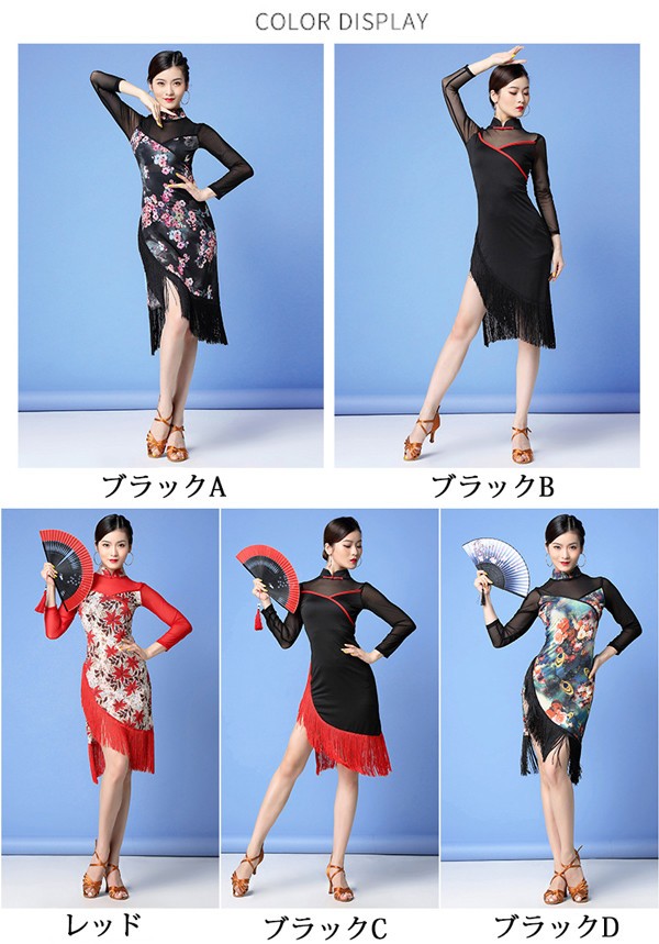ブラック フリンジ付きダンスワンピース XLサイズ ラテン衣装 社交ダンス