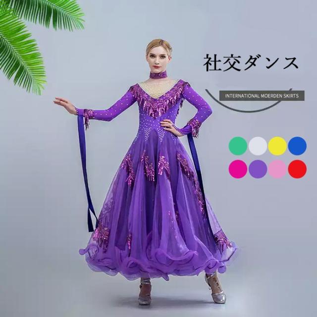 高品質  ドレス 長袖 スタンダード 社交ダンス衣装 ワンピース 黒 広がる裾 ワンピース スタンダード レッスン着 発表会 競技着 練習着 演出用 スタンダード ワルツ専用ドレス ロング丈 オールシーズン be155zbzbh5