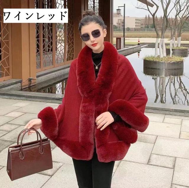7カラー ケープコートファー付き ポンチョコート ファーコート 肩掛け
