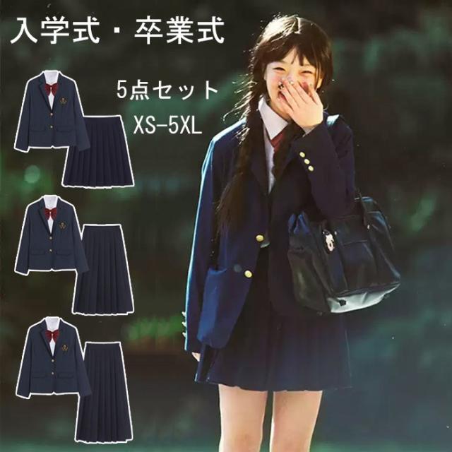 入学式 卒業式 スーツ 女の子 5点セット小学生 子供服 中学生 高校生 大きいサイズ ジャケット ブラウス スカート リボン エンブレム フォーマルスーツ 卒服 ジュニアスーツ ブラックフォーマル 卒業式服 お受験 発表会 XS-5XL 3L 4L 5L 6L