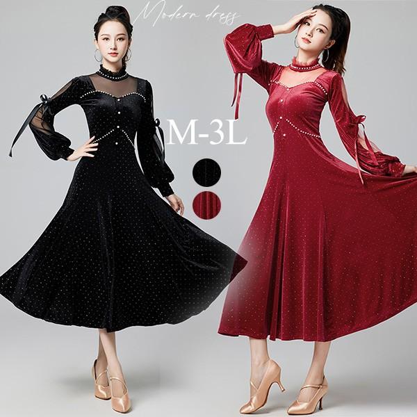 社交ダンス衣装 レディース モダンドレス ダンス衣装 社交ダンス ダンスウエア ワルツダンス服 社交ダンスドレス ロング丈 華やか ゴージャス ステージ衣装 舞台服 ワルツ タンゴ服 ダンス衣装 競技着 練習着 演出用