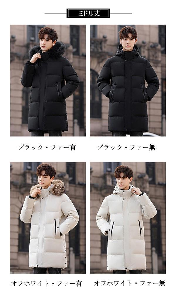 ダウンコート メンズ ダウンジャケット 90％ダウン Aライン 帽子付き