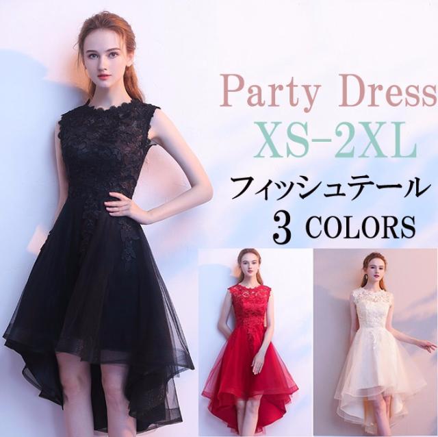 【送料無料】パーティードレス レディース 結婚式 お呼ばれ 二次会 ワンピース ドレス フィッシュテール フ  ナイトドレス 演出 司会 舞踏会 演奏会 花嫁