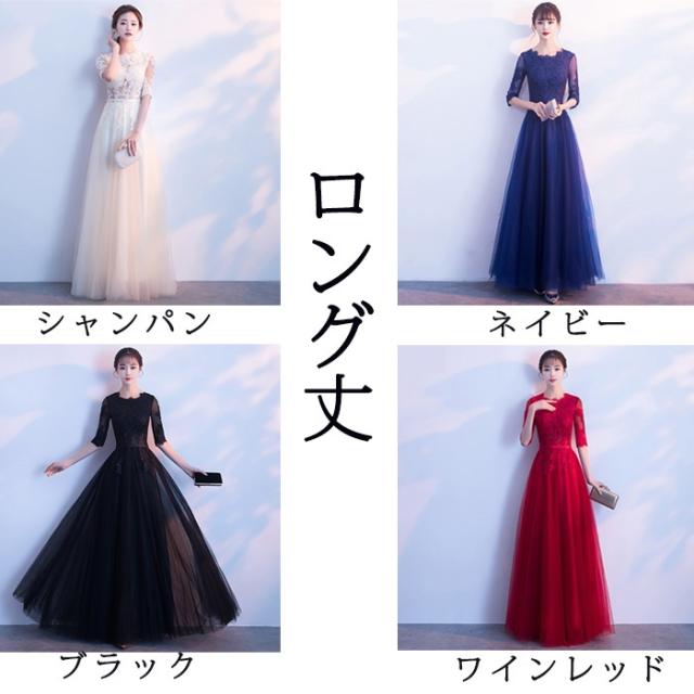送料無料】 パーティードレス 大きいサイズ ドレス ロング丈 結婚式