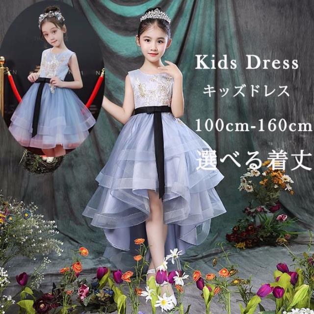キッズ ドレス パーティー お姫様 ショート丈 ワンピース 子供ドレス 女の子 フィッシュテール フォーマル 発表会 ピアノ発表会 ブルーの通販はau Pay マーケット Glory Park