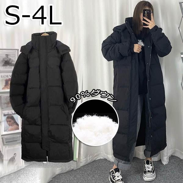 【送料無料】ダウンコート 超ロング ダウンジャケット Aライン フード有り 撥水 着痩せ 軽量 大きいサイズ 黒 ブラック 無地 厚手 アウター 冬服 防寒着