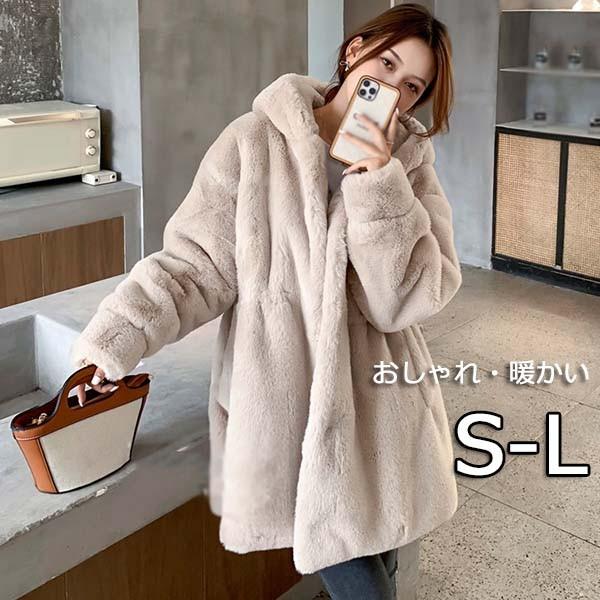 【送料無料】ふわふわ もこもこ ファー 暖かい エコファー フード付き もこもこアウター おしゃれ 体型カバー 萌え萌え ボア もこもこ アウター ブルゾン アウター かわいい ジャケット エレガント