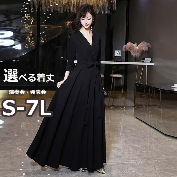 【送料無料】パーティードレス ロングドレス 演奏会 袖あり ドレス ブラック 成人式 同窓会 大人 ピアノ 発表会 Aライン 結婚式 ステージドレス 二次会 母親 ウエディング ハワイ ワンピース 上品 20代 30代 40代