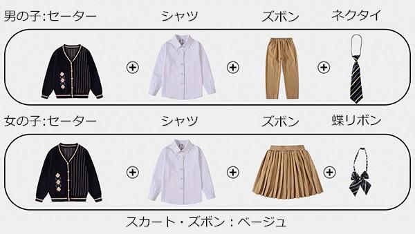 秋冬服 学生服 子供制服 子供カーディガン ユニフォーム 卒業式 入園