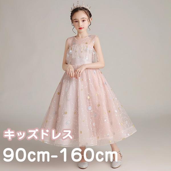 【送料無料】ピアノ発表会 ドレス 子供ドレス ワンピース お姫様 着やせ 上品 エレガント 女の子 結婚式 子供 フォーマル キッズドレス