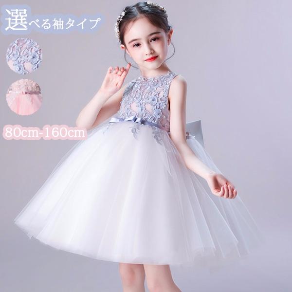 子供 ドレス アノ発表会 ワンピース フラワーガール ベールガール ノースリーブ 長袖 リングガール キッズ パーティー ショート丈 お姫様の通販はau Pay マーケット Glory Shop