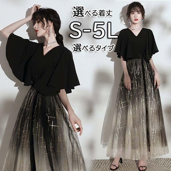 ロングドレス パーティードレス 演奏会 袖付き 黒 大きいサイズ 五分袖 ラウンドネック バイカラー 成人式 同窓会 大人 ピアノ発表会 Aライン 母親 結婚式 ステージドレス 二次会 ウエディング ハワイ ワンピース  20代 30代 40代 S M L 2L 3L 4L 5L