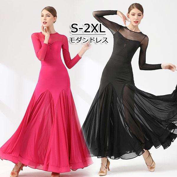 【送料無料】社交ダンスドレス 広がる裾 競技用ドレス ダンス衣装 ダンスウェア ステージ衣装 大きいサイズ カラオケ スタンダード ドレス ワルツ