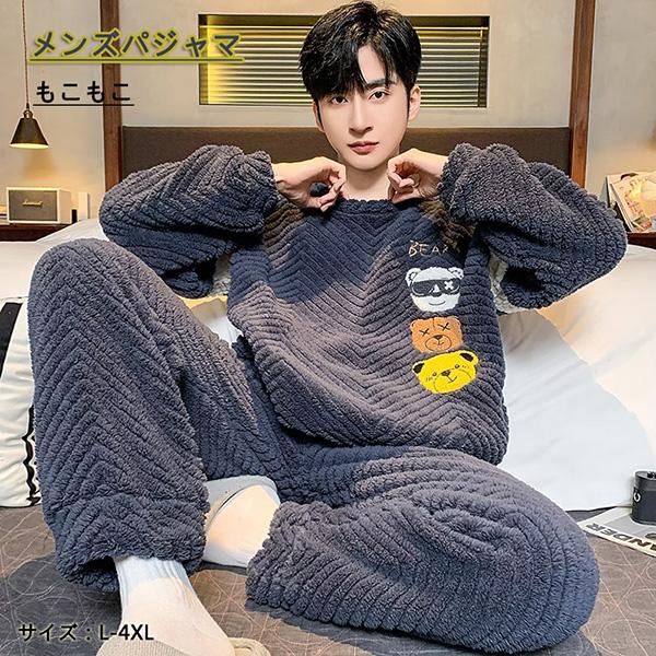 ジュタオピン ペアパジャマ 冬 ペアルック パジャマ メンズ もこもこ ルームウェア カップル パジャマ 秋冬 ペア パジャマ 長袖 ジュタオピン  ペア パジャマ カップル 冬 メンズ 上下 セット レディース ルームウェア モコモコ 長袖 部屋着 おそろい 寝巻き ペアパジャマ ... ジュタオピン ペアパジャマ 冬 ペアルック パジャマ メンズ もこもこ ルームウェア カップル パジャマ 秋冬 ペア パジャマ 長袖