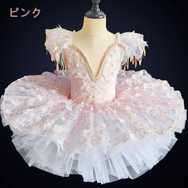子供バレエ 舞台衣装 キッズ ダンス衣装 新体操 女の子 子ども バレエ