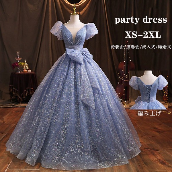 レディースドレス 大人 ピアノ発表会 演奏会 ロング丈 結婚式 編み上げ半袖 ワンピース 二次会 女子会 成人式 おしゃれ 可愛いロングドレス  お呼ばれ 20代 30代