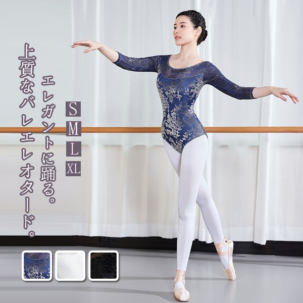 レオタード お洒落 韓国 大人用 バレエ衣装 練習着 演出用 可愛い バレエレオタード バレエダンス ダンス服 ダンスウエア コスチューム パット付き コスチューム