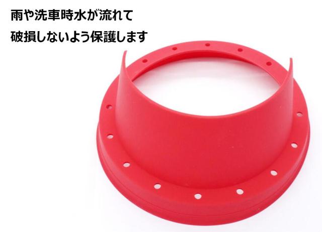 自動車 汎用 スピーカー 17cm 用 レッド ゴムラバー 防水カバー 左右セット 雨よけ 水滴よけ ホーン 保護 Mak 7 1 2日発送 の通販はau Pay マーケット マインド ワン 自動車 汎用 スピーカー 17cm 用 レッド ゴムラバー 防水カバー 左右セット 雨よけ 水滴よけ ホーン 保護 Mak 7 1 2日発送 の通販はau Pay マーケット マインド ワン