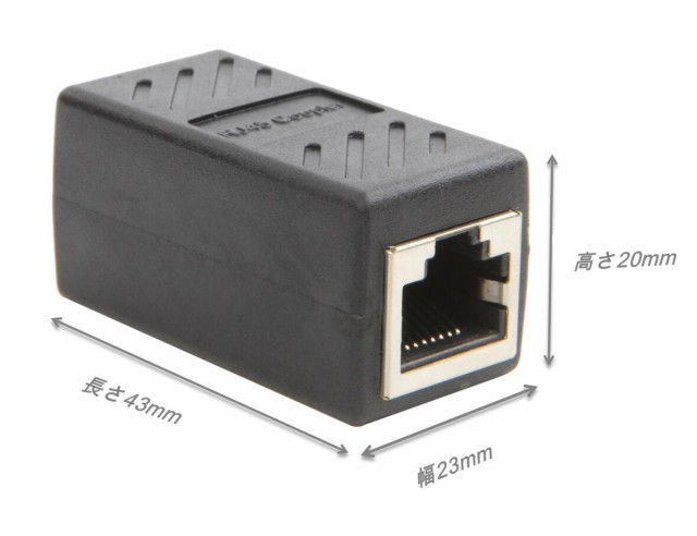 5個セット】 RJ45 LANケーブル用 中継 コネクタ プラグ CAT5／CAT6 