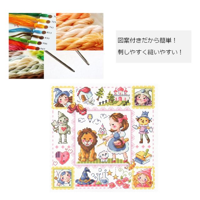 クロスステッチ 刺繍キット 世界のおとぎ話 オズの魔法使い 14カウント白 29cm 29cmctr I63 8 12日発送 の通販はau Pay マーケット マインド ワン クロスステッチ 刺繍キット 世界のおとぎ話 オズの魔法使い 14カウント白 29cm 29cmctr I63 8 12日発送 の通販はau Pay マーケット マインド ワン