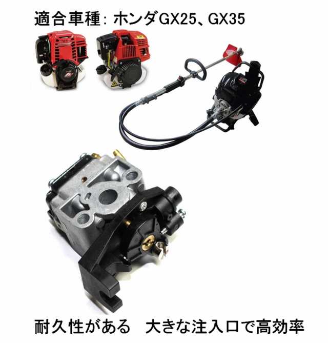 ホンダ に適合 燃料ホース付 キャブレター GX25 GX35 16100-Z0H-825 16100-Z0H-053 エンジン  自動車修理ctr-k30【1〜2日発送】の通販はau PAY マーケット - マインド・ワン | au PAY マーケット－通販サイト