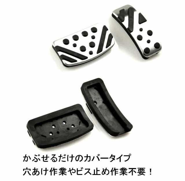 ペダルカバー 三菱アウトランダー専用 GF8W GF7W GG2W に適合 2点セット 補強用テープ き ブレーキ アクセル  互lvt-k19【25-30日発送】の通販はau PAY マーケット - マインド・ワン | au PAY マーケット－通販サイト