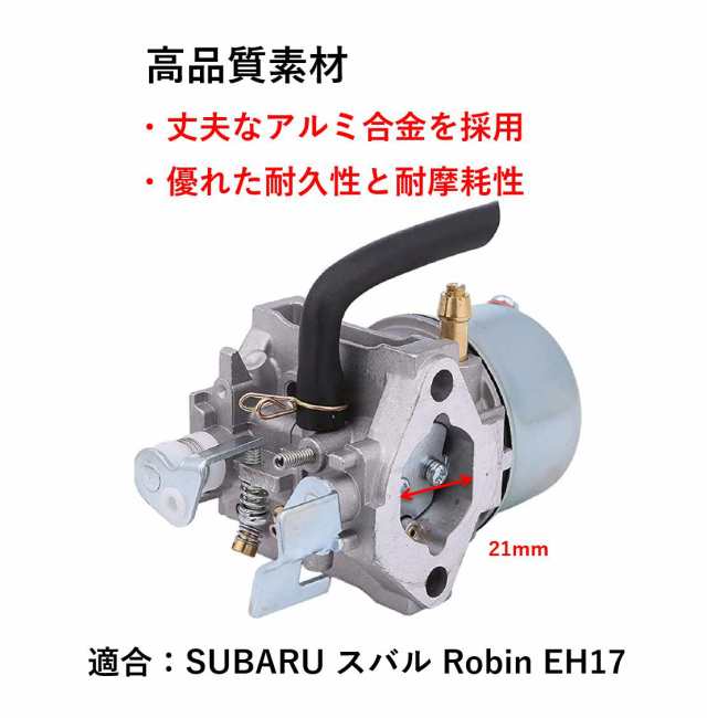 SUBARU スバル Robin EH17 に適合 キャブレター 掃除器具 ロビン エンジン 交換 227-62301-00 227-62333-00  互 lvt-k53【25-30日発送】の通販はau PAY マーケット - マインド・ワン | au PAY マーケット－通販サイト