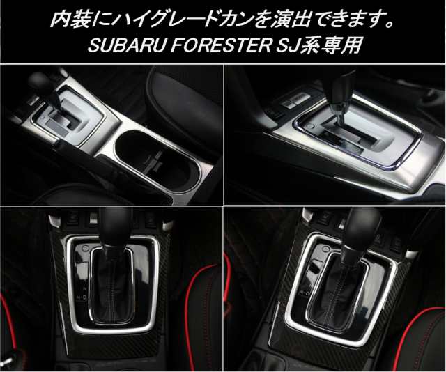 スバル SUBARU フォレスター SJ に適合 互換性 センター シフト レバー