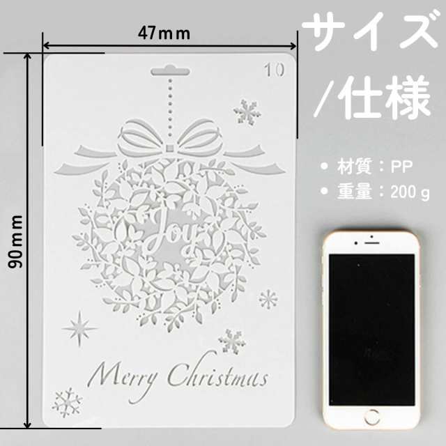 クリスマス 用 ステンシル 図面 テンプレート 描画 塗り絵 Diy クリスマスカード プレゼント 12枚セットmmk K42 1 2日発送 の通販はau Pay マーケット マインド ワン