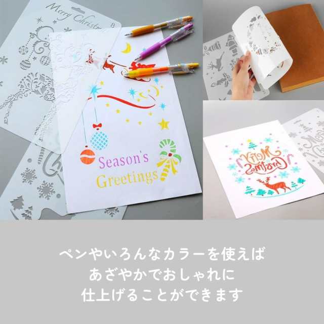 クリスマス 用 ステンシル 図面 テンプレート 描画 塗り絵 Diy クリスマスカード プレゼント 12枚セットmmk K42 1 2日発送 の通販はau Pay マーケット マインドワン