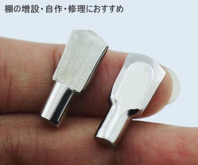 キャビネット 棚 用 差し込み タイプ 5mm 平型 棚ダボ 100個 セット 棚受ダボ 棚受 金具 シェルフサポート  ピンmmk-o53【1～2日発送】の通販はau PAY マーケット - マインド・ワン