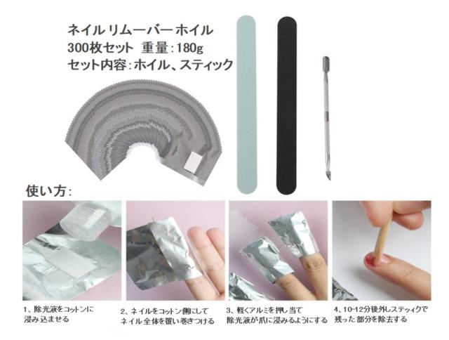 ネイル リムーバー 用 コットン付 アルミホイル 300枚セット 道具3点付 アセトン 使い捨て ネイル オフ キットmmk O73 1 2日発送 の通販はau Pay マーケット マインド ワン