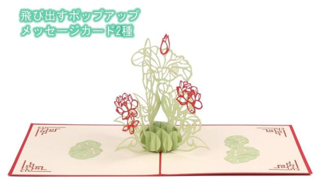 飛び出す ポップアップ 立体 メッセージカード 2種セット 蓮 の 花 ひまわり 封筒付 ご挨拶 お祝い 感謝mmk P12 1 2日発送 の通販はau Pay マーケット マインド ワン
