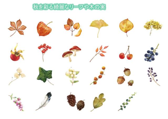 かわいい オータム フレーク シール 184枚 秋 森の動物 木の実 落ち葉 リーフ ステッカー デコ 装飾 手紙 ノー Mmk P71 1 2日発送 の通販はau Pay マーケット マインドワン