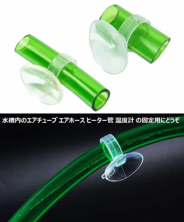 水槽 吸盤クリップ 16mm 5mm 2種 各個セット パイプ ホース 固定 水槽用品 交換用 キスゴムmri D19 1 2日発送 の通販はau Pay マーケット マインド ワン