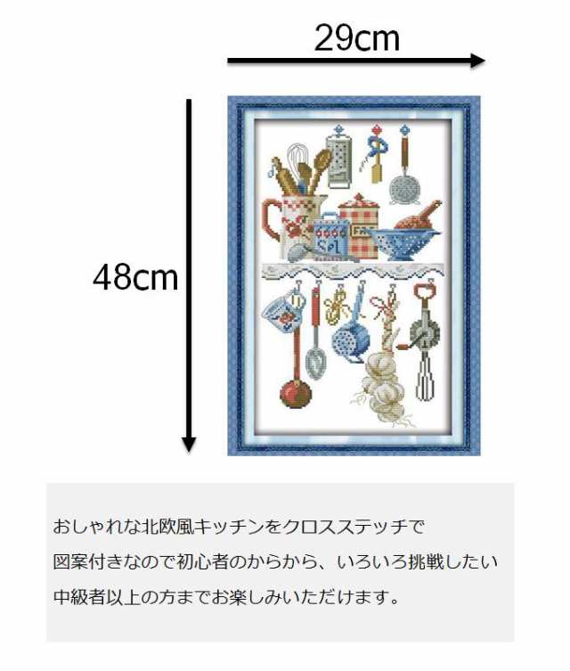 クロスステッチキット 布に図柄印刷 - www.vetrepro.fr