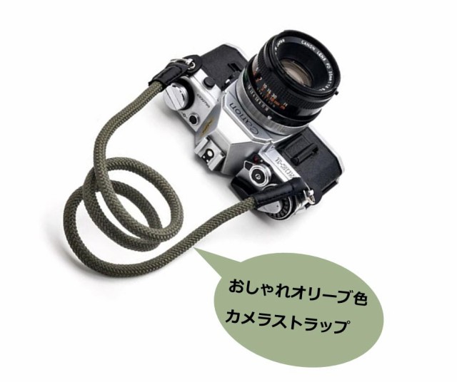 汎用 全長105cm 線径8mm オリーブ カメラ ネック ストラップ レンズキャップ ストラップ 付 一眼レフ ミラーレ Mri E57 1 2日発送 の通販はau Pay マーケット マインド ワン