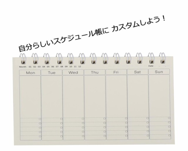 スケジュール 管理 用 Todoリスト 付 ウィークリ リング ノート マンスリーシール付 プランナー 週間 予定 計画mri E97 1 2日発送 の通販はau Pay マーケット マインド ワン