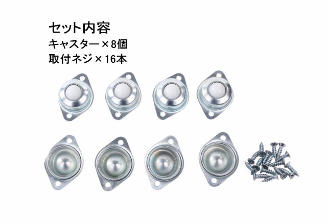 ナイロン ローラーボール キャスター 8個セット 取付ネジ付 ボール径 15mm 耐荷重kg 360度回転 家具 移動mri F81 25日発送 の通販はau Pay マーケット マインド ワン